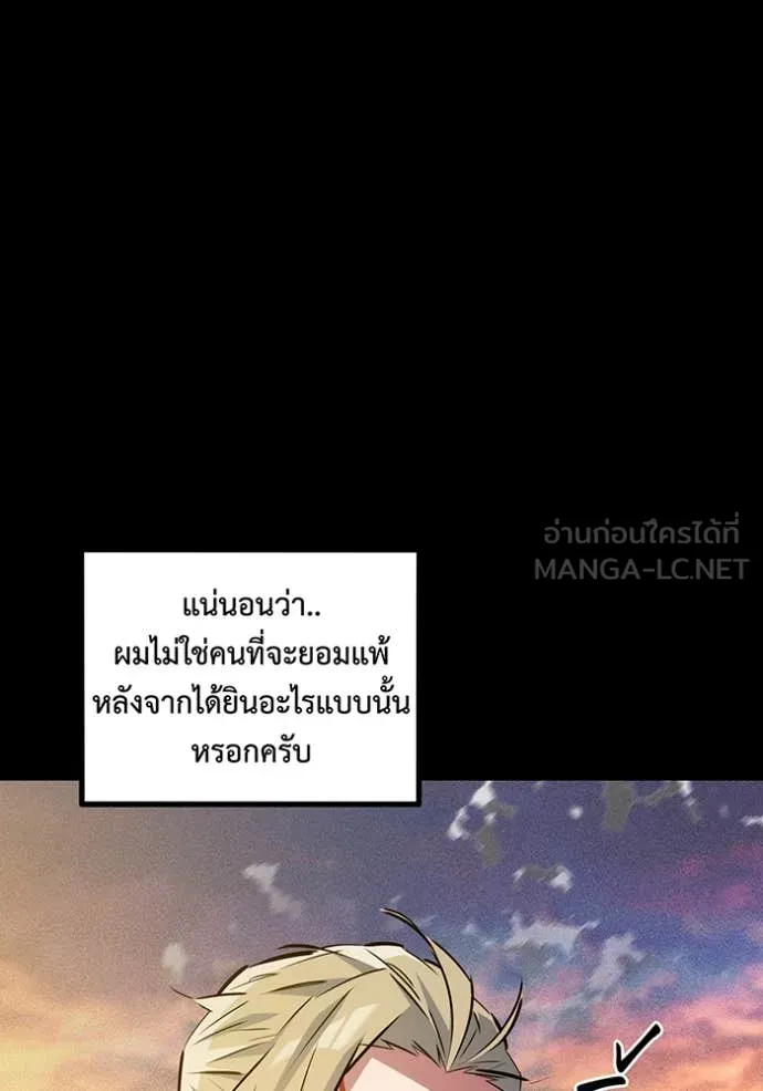 แยกร่าง ล่าอัตโนมัติ ตอนที่ 163 รูปที่ 57