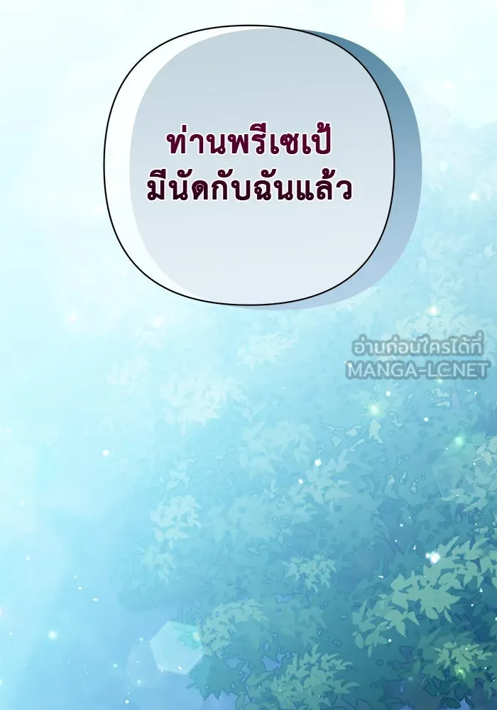 เกมรักด่านสุดท้ายจับนายพระเอก ตอนที่ 5 รูปที่ 111