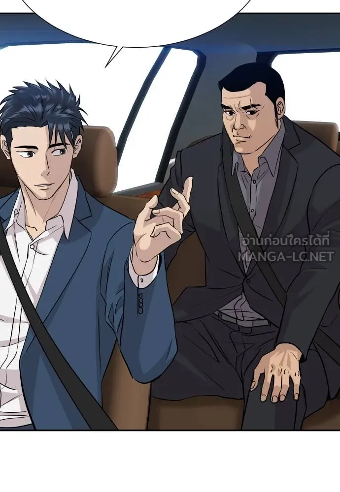 หลานอัจฉริยะ ตอนที่ 40 รูปที่ 99