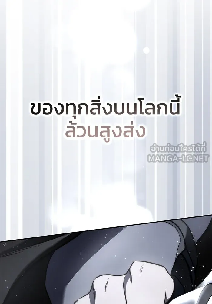 ยอดนักดาบผู้โอบอุ้มดารา ตอนที่ 50 รูปที่ 153