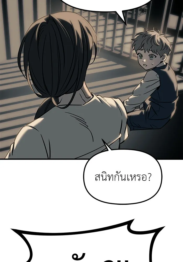 ปฏิบัติการลับบุกโรงเรียนไฮโซ ตอนที่ 103 รูปที่ 65