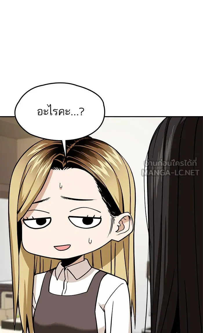 โชคชะตานำพารัก ตอนที่ 89 สัมภาษณ์ รูปที่ 27