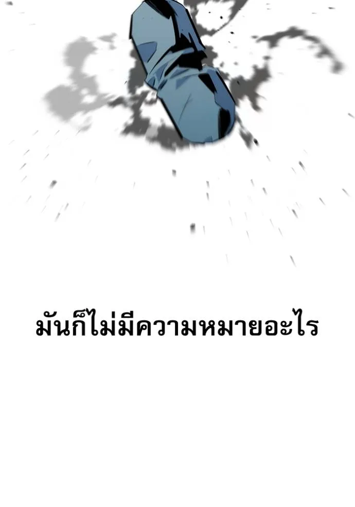 แยกร่างล่าอัตโนมัติ ตอนที่ 112 รูปที่ 49