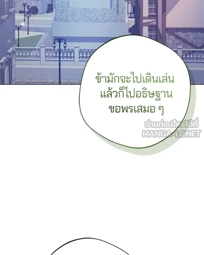 ถ้าเป็นนางร้าย ตอนที่ 20 รูปที่ 88