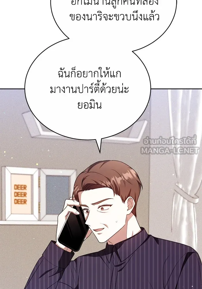 ละลายรักให้ล้นใจ ตอนที่ 79 รูปที่ 18