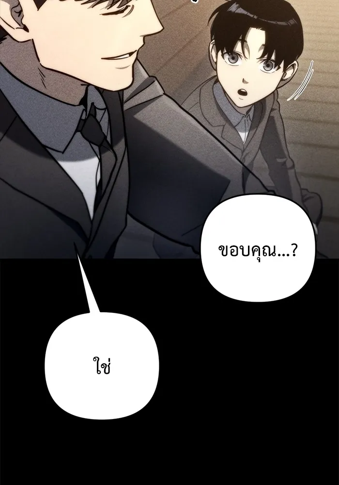 โกดังลับหลังโลกแตก ตอนที่ 8 รูปที่ 71