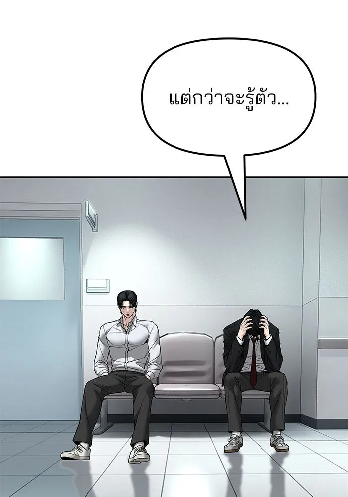 เลวฟาดเลว ตอนที่ 192 รูปที่ 40