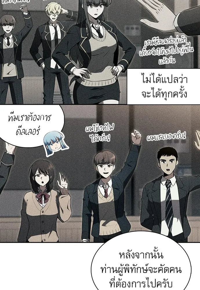 ครัวผู้กล้าท้าให้ชิม ตอนที่ 44 รูปที่ 98