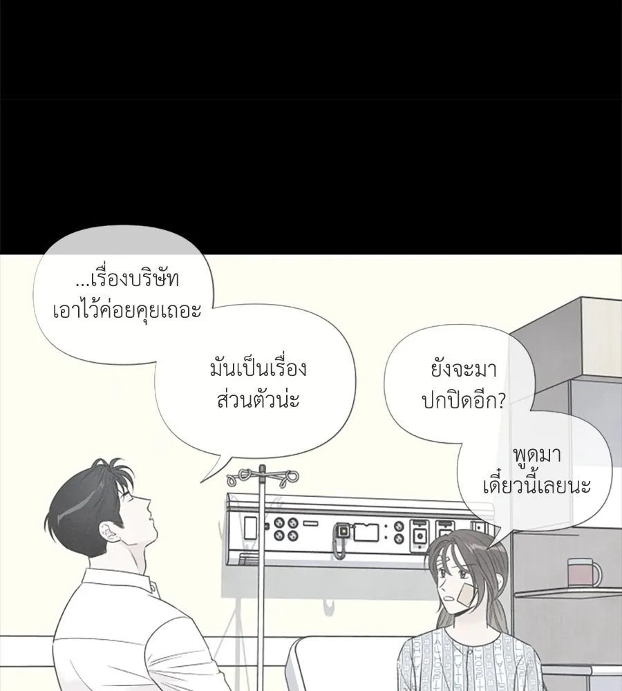 เหตุผลของคนไม่อยากอยู่ ตอนที่ 75 รูปที่ 61