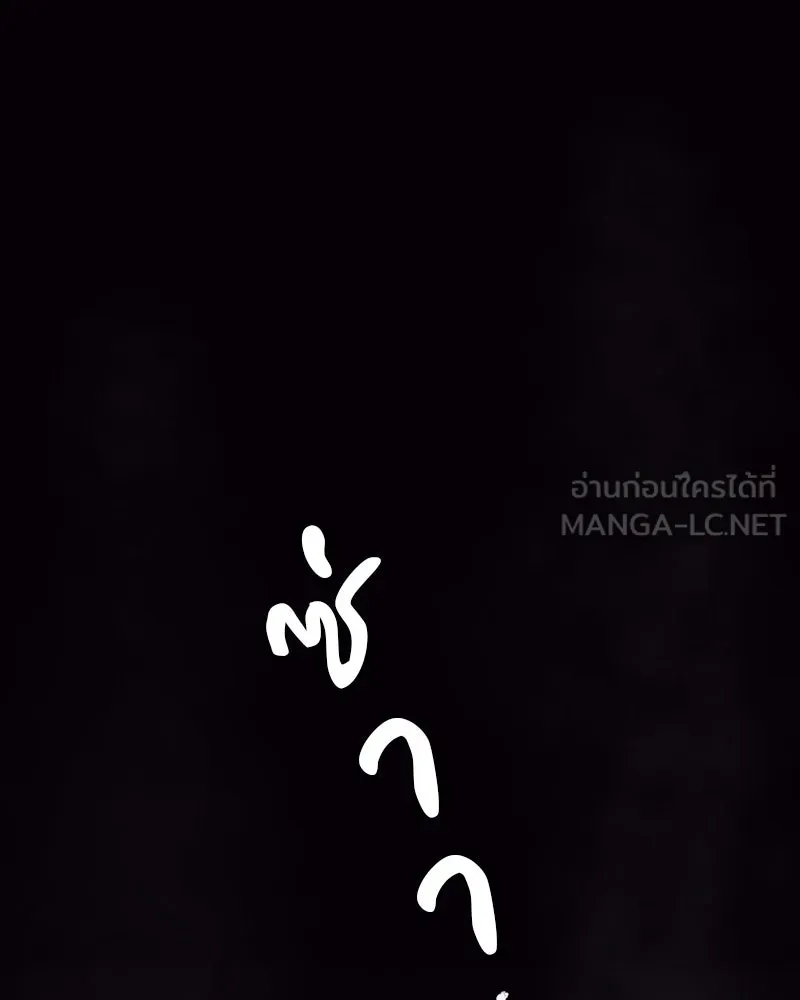 เกิดอีกทีเป็นว่าที่ประมุขลัทธิมาร ตอนที่ 54 รูปที่ 96