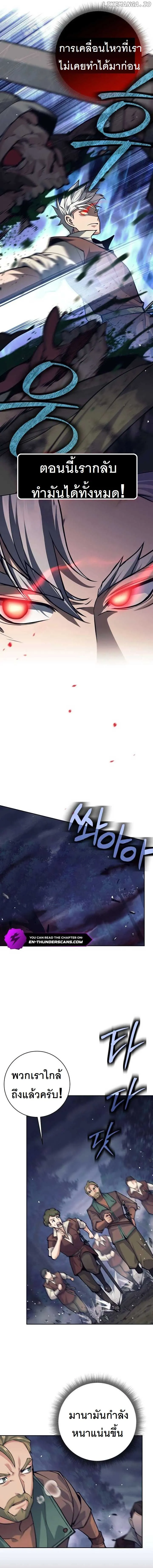 I Quit the Hero_s Party ปาร_ต_ผ_กล_าม_นกระจอกเลยขอลาออกต_างหาก ตอนที่ ตอนที่ 53 รูปที่ 5