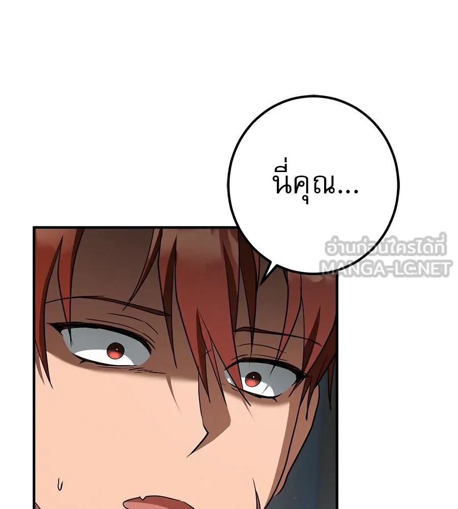 เรือนจำรัก ตอนที่ 75 รูปที่ 111