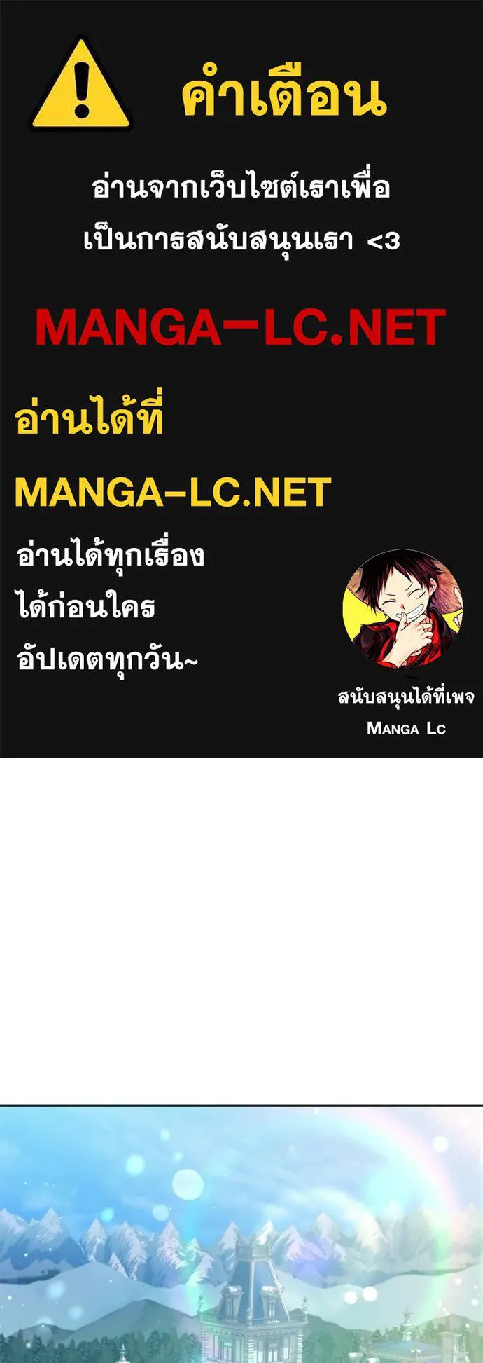 ถ้าเป็นนางร้าย ตอนที่ 45 รูปที่ 1