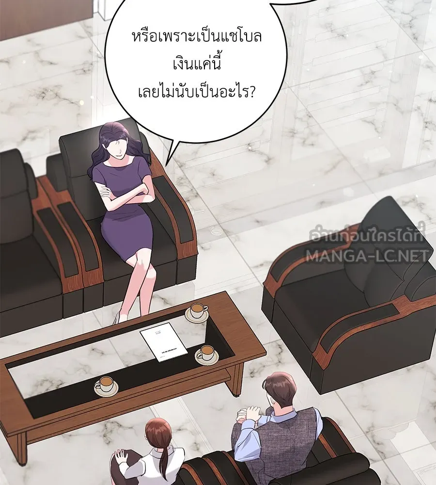 คิมหันต์นิรันดร ตอนที่ 49 รูปที่ 159
