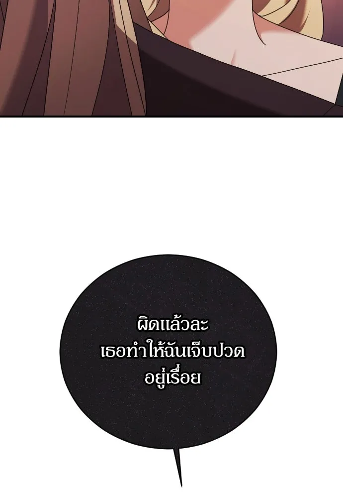 หมาป่าคู่เคียงบัลลังก์ ตอนที่ 20 รูปที่ 101