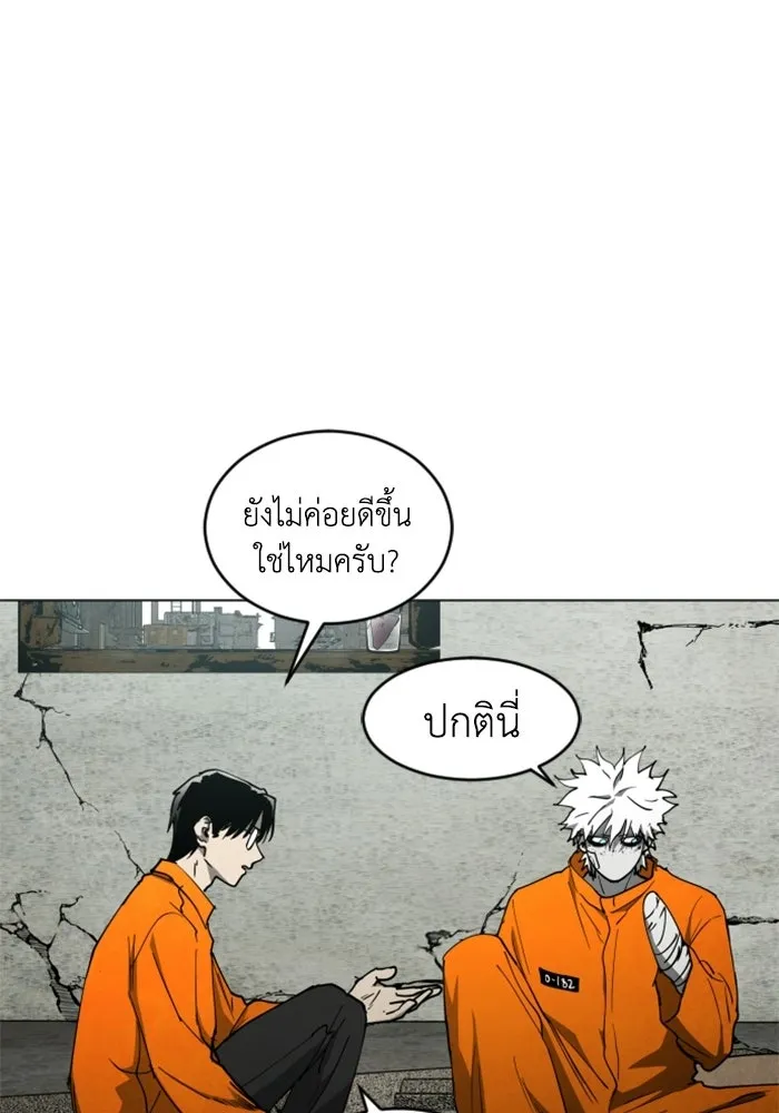 FOG LAND ตอนที่ 23 รูปที่ 100