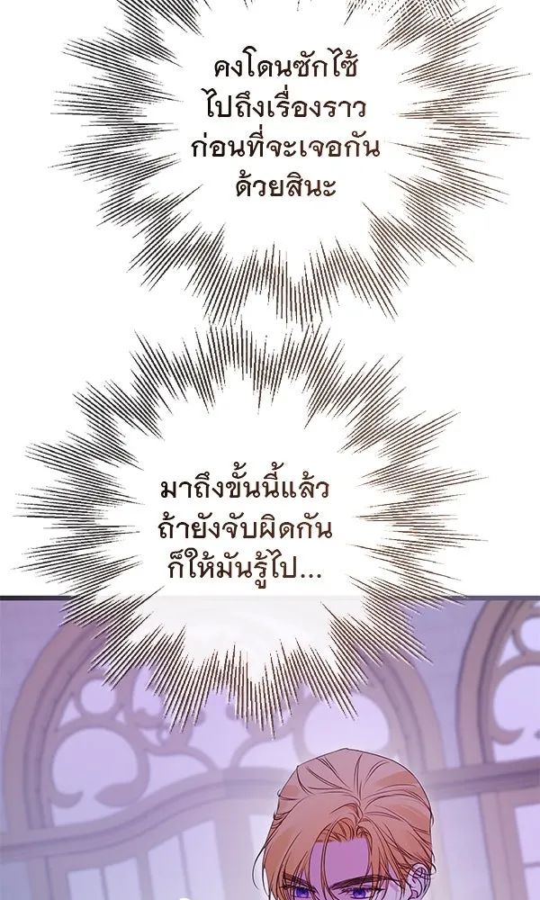 ชีวิตนี้เพื่อเธอ ตอนที่ 36 รูปที่ 29