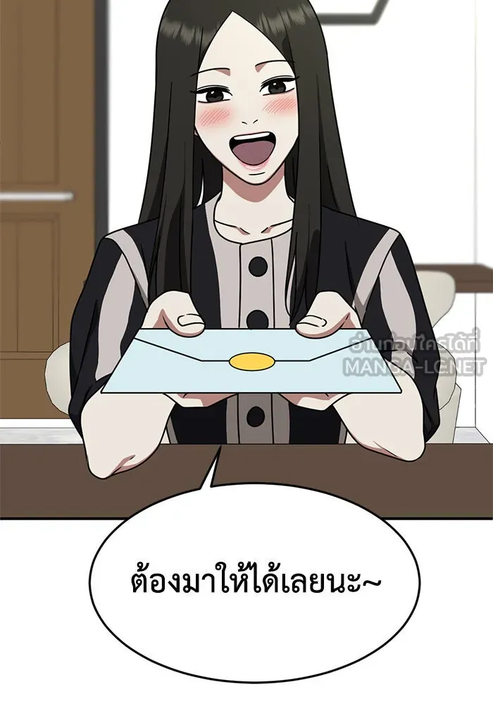 ช่วยเปลี่ยนฉันที ตอนที่ 166. คโยแทฮี 6 รูปที่ 90