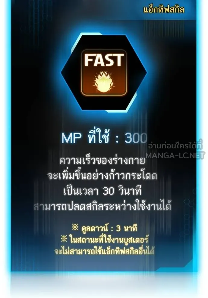 reality quest ตอนที่ 142 รูปที่ 165