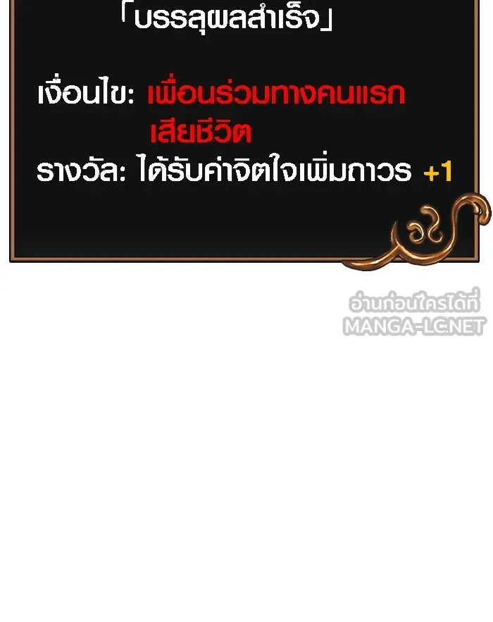 เอาชีวิตรอดในเกมฉบับคนเถื่อน ตอนที่ 96 เส้นเขตแดน รูปที่ 228