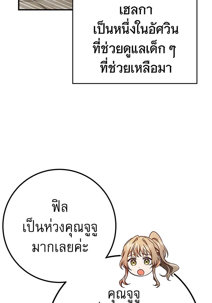 นางร้ายที่ไหนจะมีคุณธรรม ตอนที่ 37 รูปที่ 61