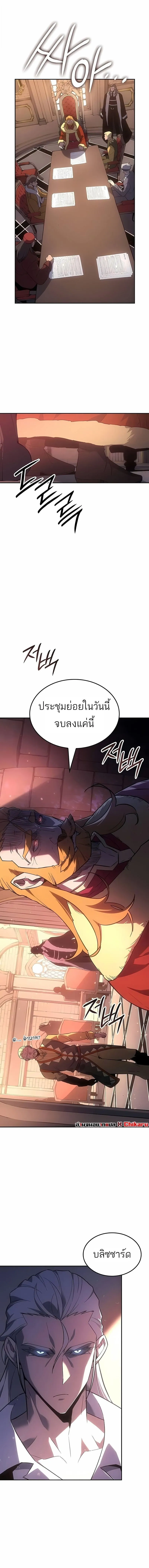 Ice Lord เจ_าตำหน_กเหม_นต_ ตอนที่ ตอนที่ 49 รูปที่ 13
