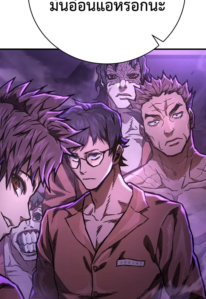 เพชฌฆาตลงทัณฑ์ ตอนที่ 5 รูปที่ 34