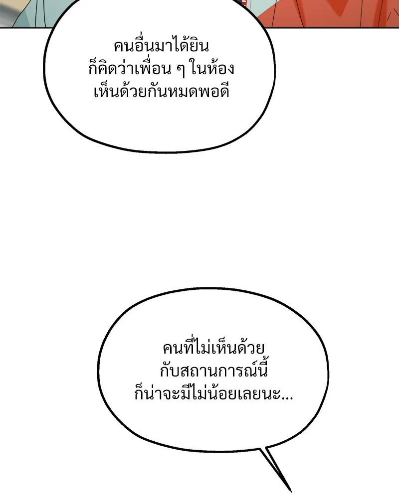 Pyramid Game เกมพีระมิด ตอนที่ 78 รูปที่ 68