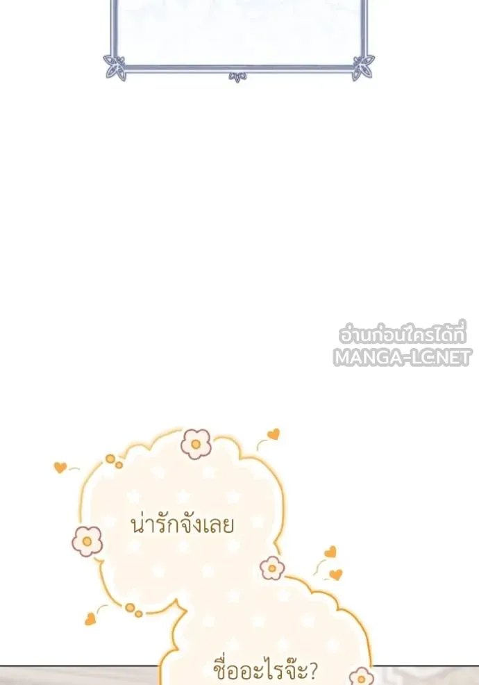 ราชินีจอมมาร ตอนที่ 21 รูปที่ 106