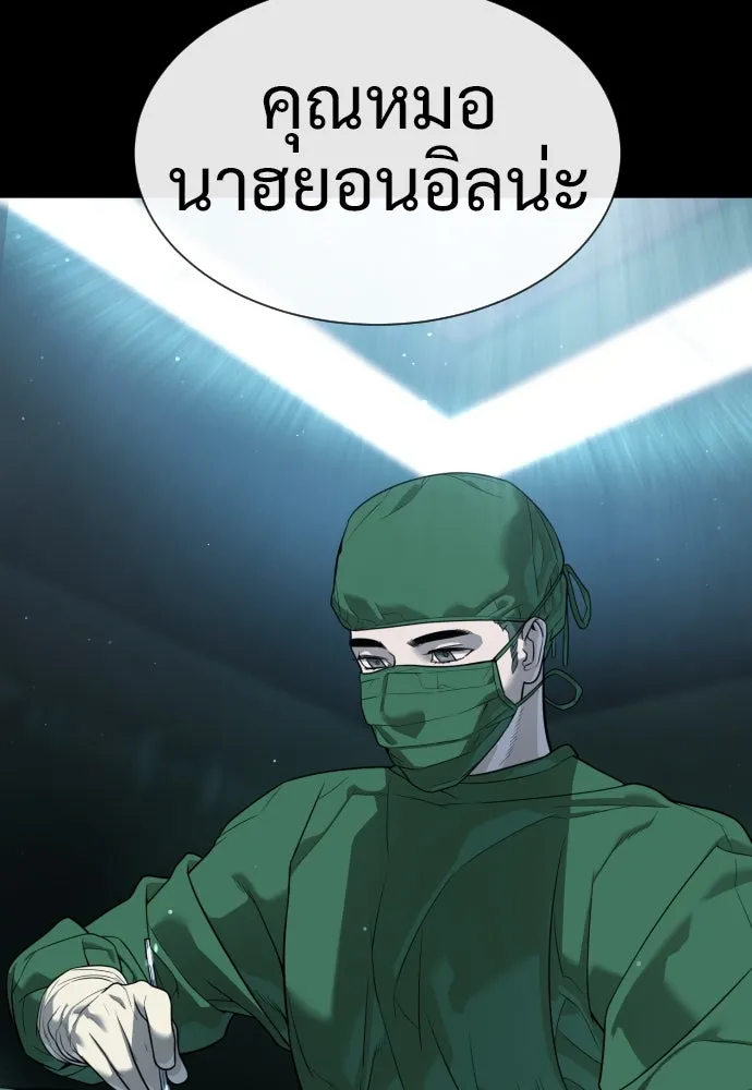 นักฆ่าย้อนวัย ตอนที่ 23 รูปที่ 34