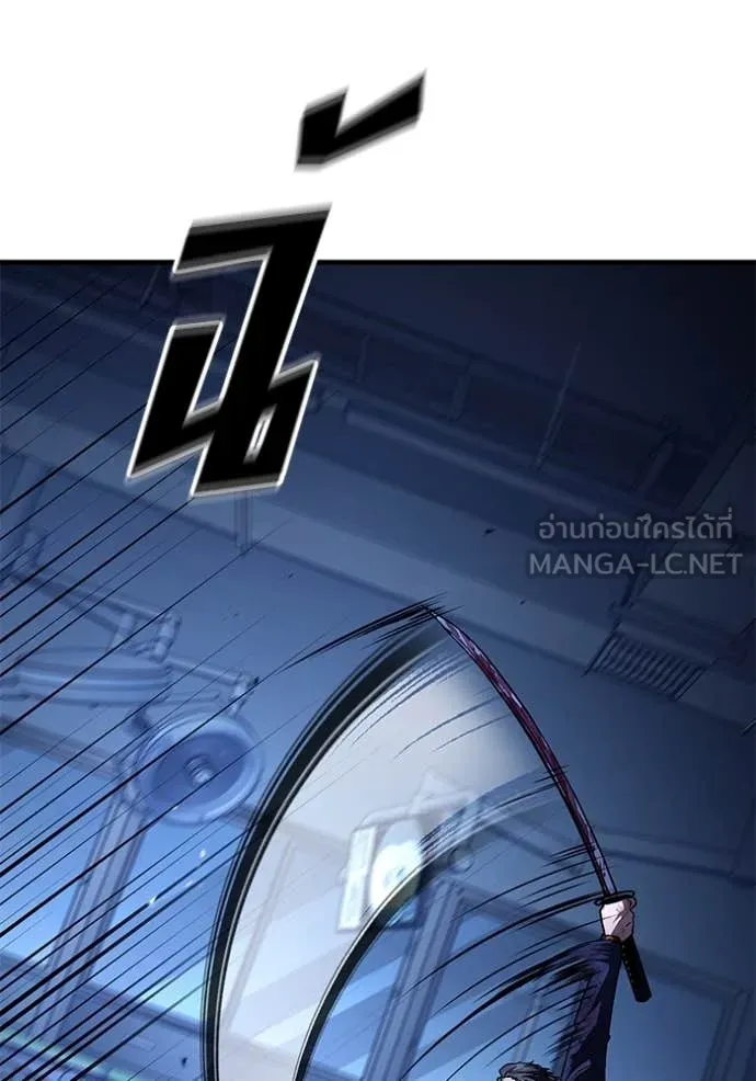 สนิมเชือดเลือดสาด ตอนที่ 43 รูปที่ 20