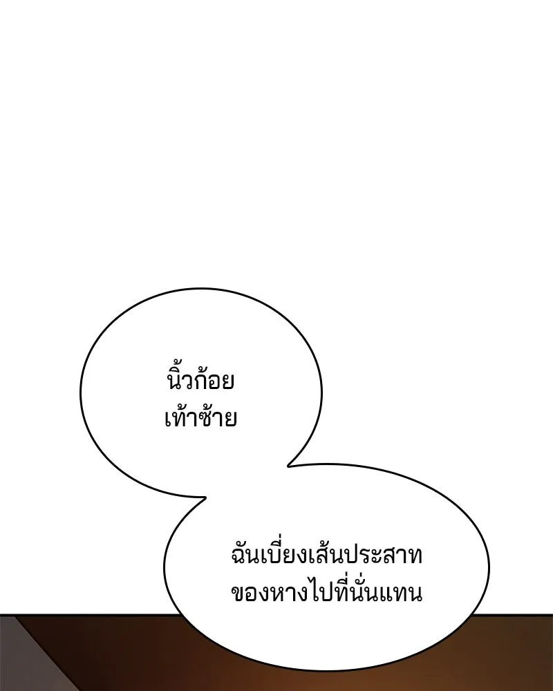 เจ้าชายแผนโบราณ ตอนที่ 28 รูปที่ 113