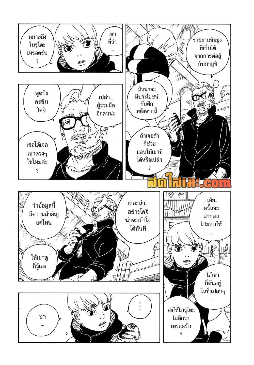Manga-lc-com อ่านมังงะ อ่านการ์ตูน ออนไลน์ ฟรี Boruto -Two Blue Vortex- ตอนที่ 1 2 3 4 5 6 7 8 9 10 11 12 13 14 ฟรี ไม่มีโฆษณา Manga-lc - อ่าน มังงะ อ่าน การ์ตูน ออนไลน์ อ่านมังงะ ฟรี