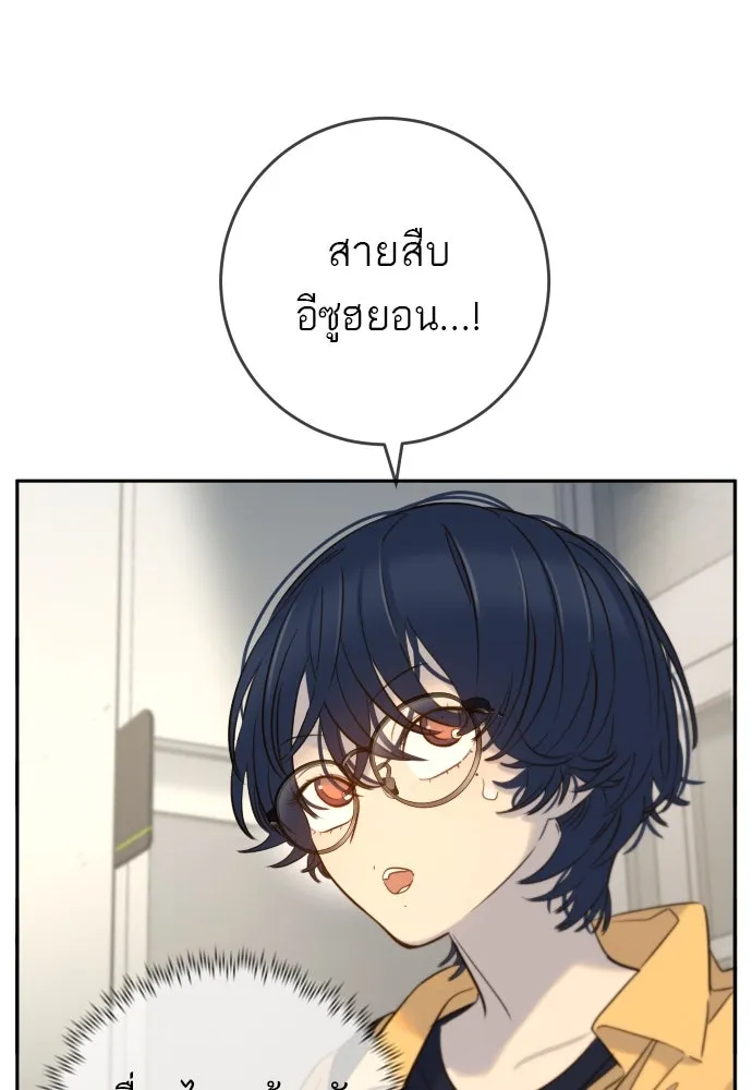 พริบตาเปลี่ยนโลก ตอนที่ 28 รูปที่ 44