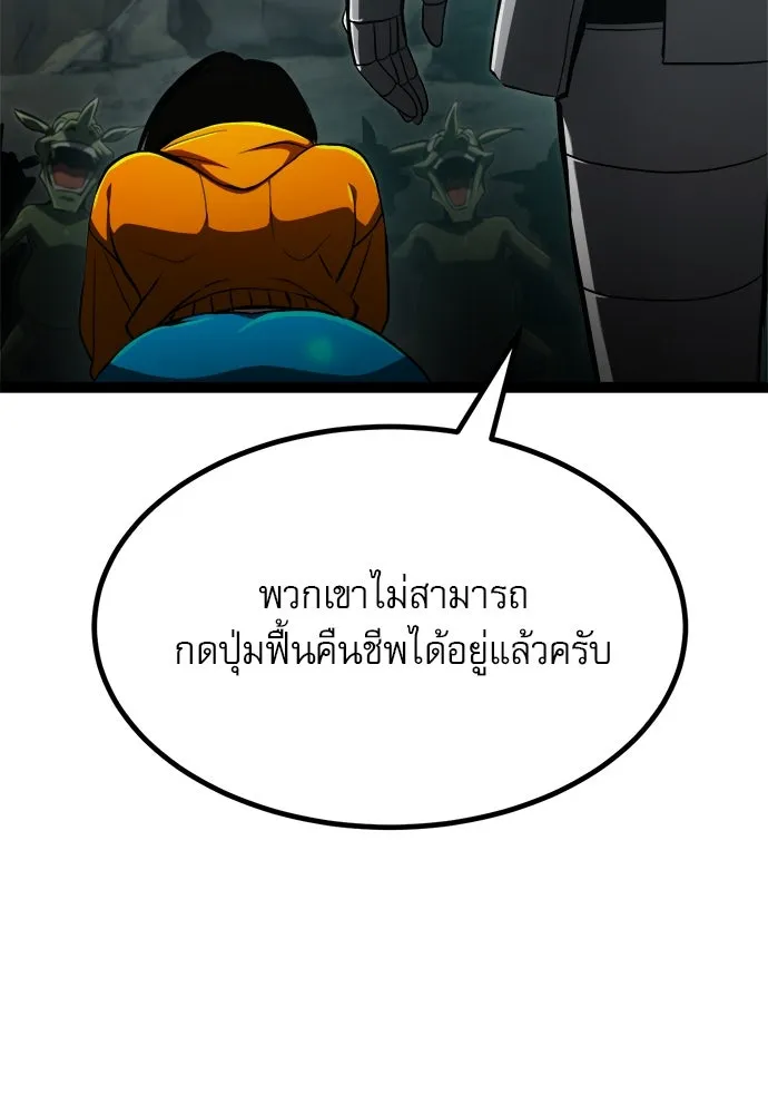 ก็อบลินเลเวล 999 ตอนที่ 15 รูปที่ 35