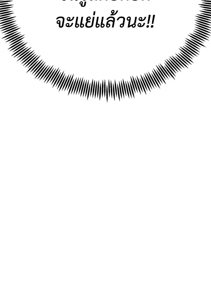 หนูน้อยทรราช ตอนที่ 30 รูปที่ 103