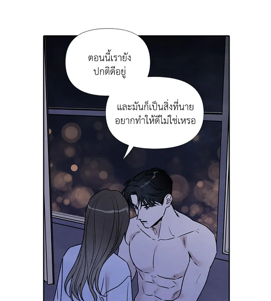 เหตุผลของคนไม่อยากอยู่ ตอนที่ 78 รูปที่ 34