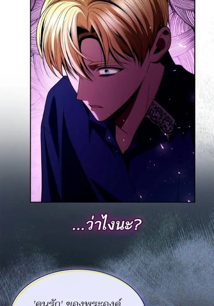 ชาตินี้น้องขอเป็นราช ตอนที่ 119 รูปที่ 46