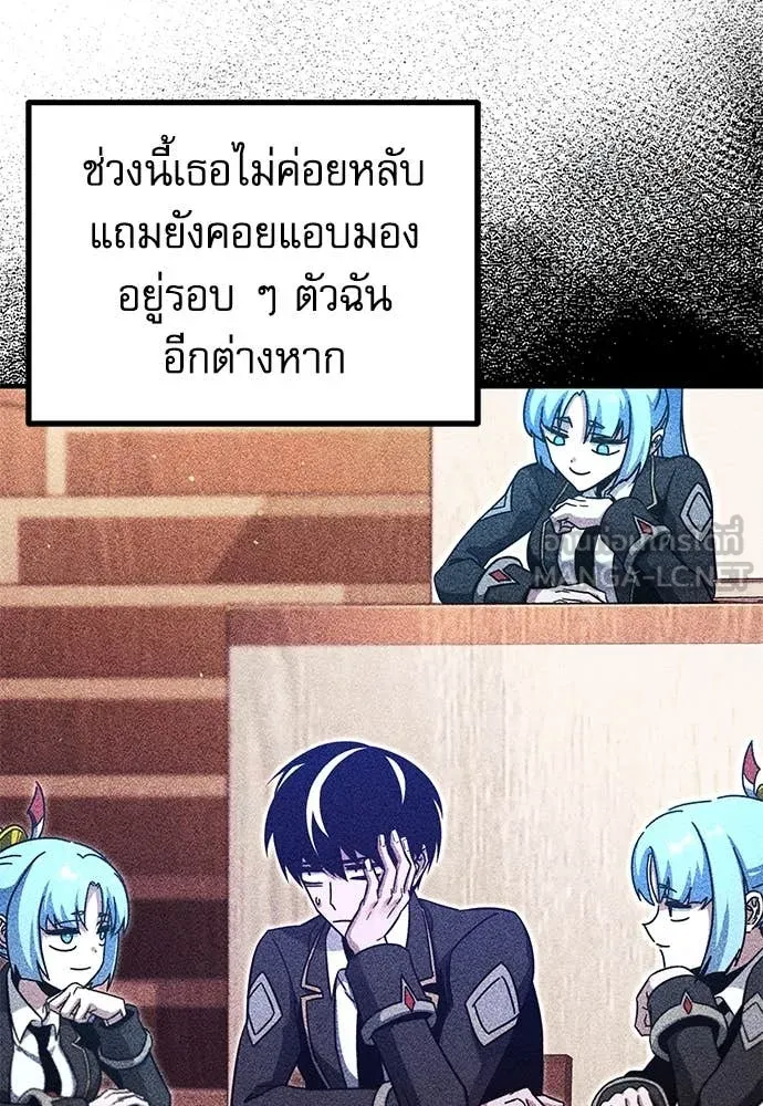 ชำแหละอะคาเดมี ตอนที่ 40 รูปที่ 117