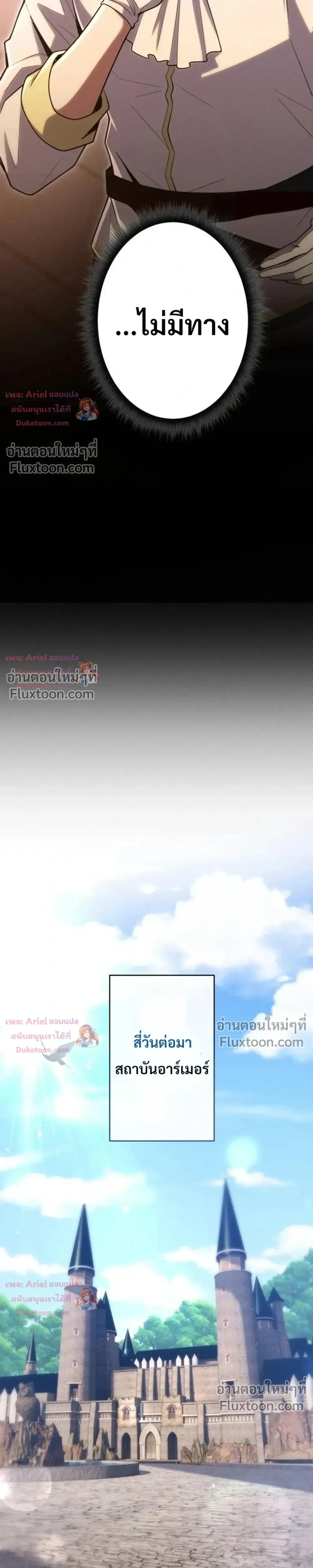 100 Million Years Later The Ultimate Weapon Return อาว_ธส_ดท_าย ต_นข_นมาไร_เท_ยมทานหล_งผ_านไป 100 ล_านป_ ตอนที่ ตอนที่ 24 รูปที่ 22