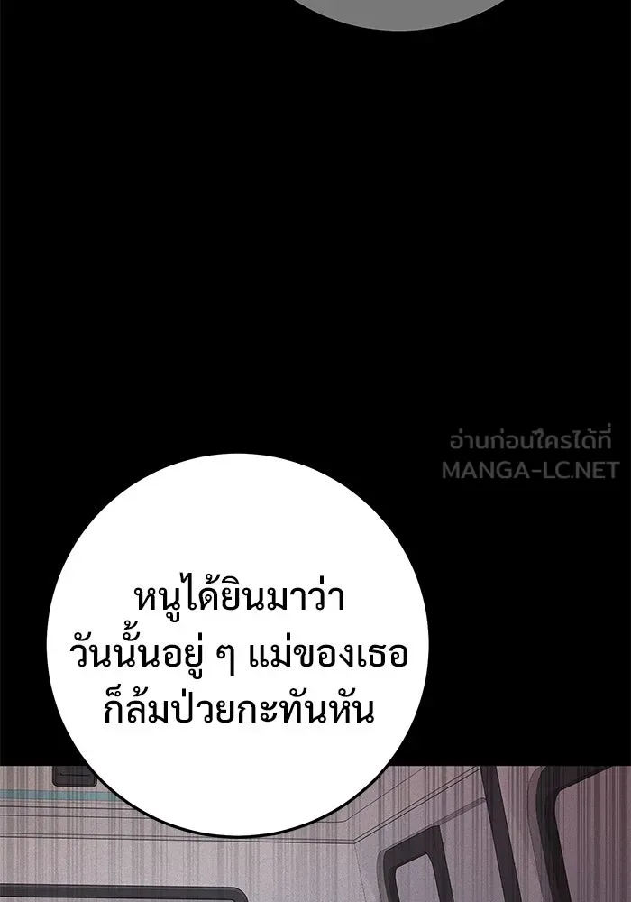 ราชินีนักบู๊ ตอนที่ 55 รูปที่ 123