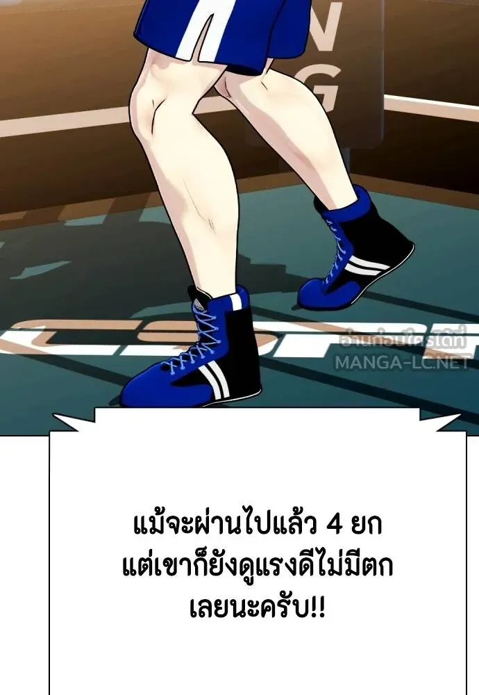 หมาหัวเน่า ตอนที่ 102 รูปที่ 18