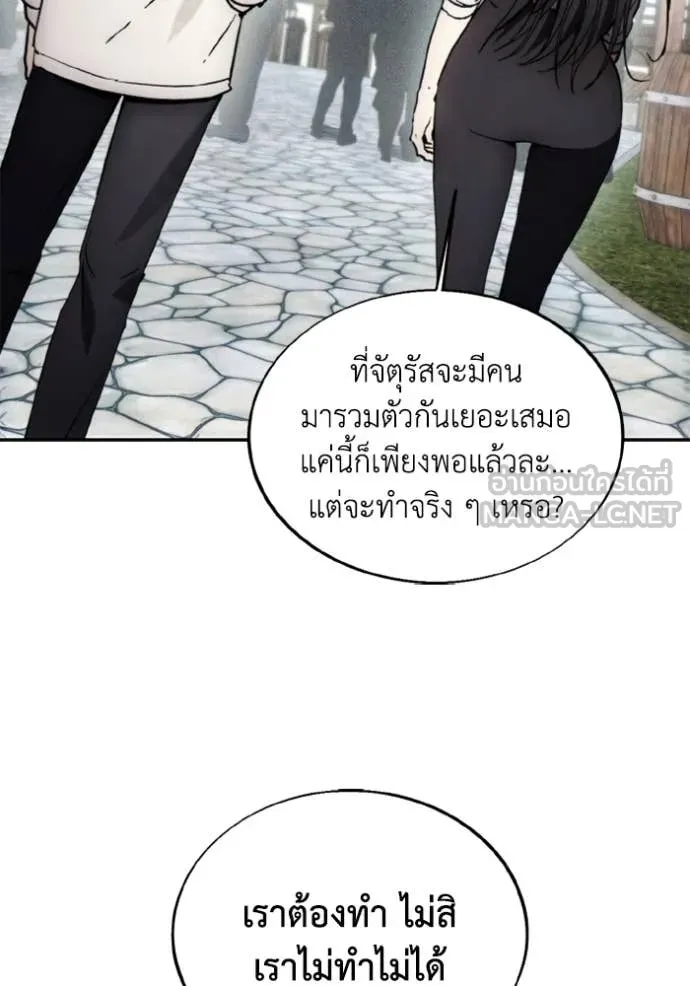 ศึกชิงบัลลังก์เทพเจ้ ตอนที่ 185 รูปที่ 91