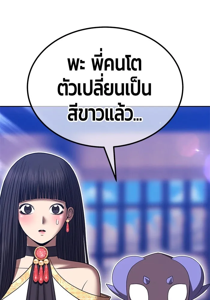 +99 ท่อนไม้พร้อมบวก ตอนที่ 30 ศัตรูที่แข็งแกร่งที่สุด (3) รูปที่ 38