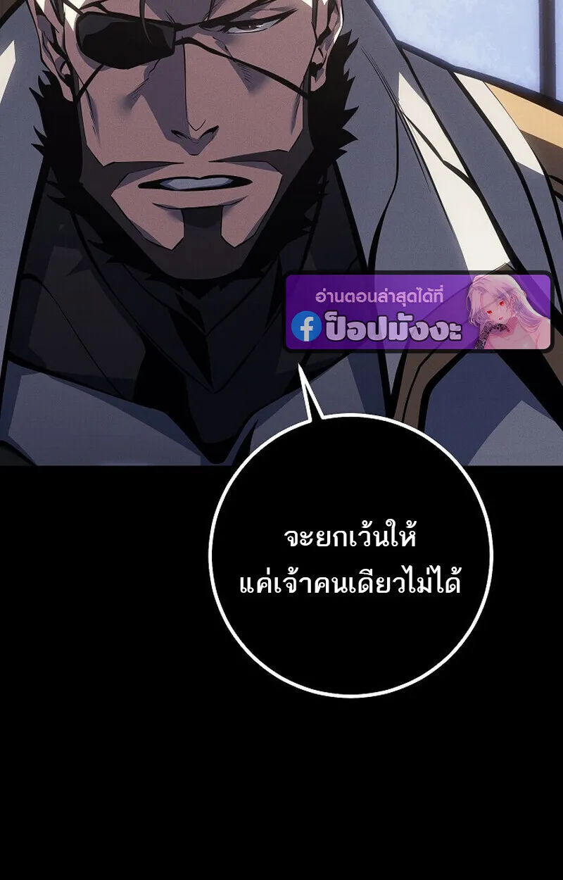 Regressing as the Reincarnated Bastard of the Sword Clan ตอนที่ ตอนที่ 65 รูปที่ 42