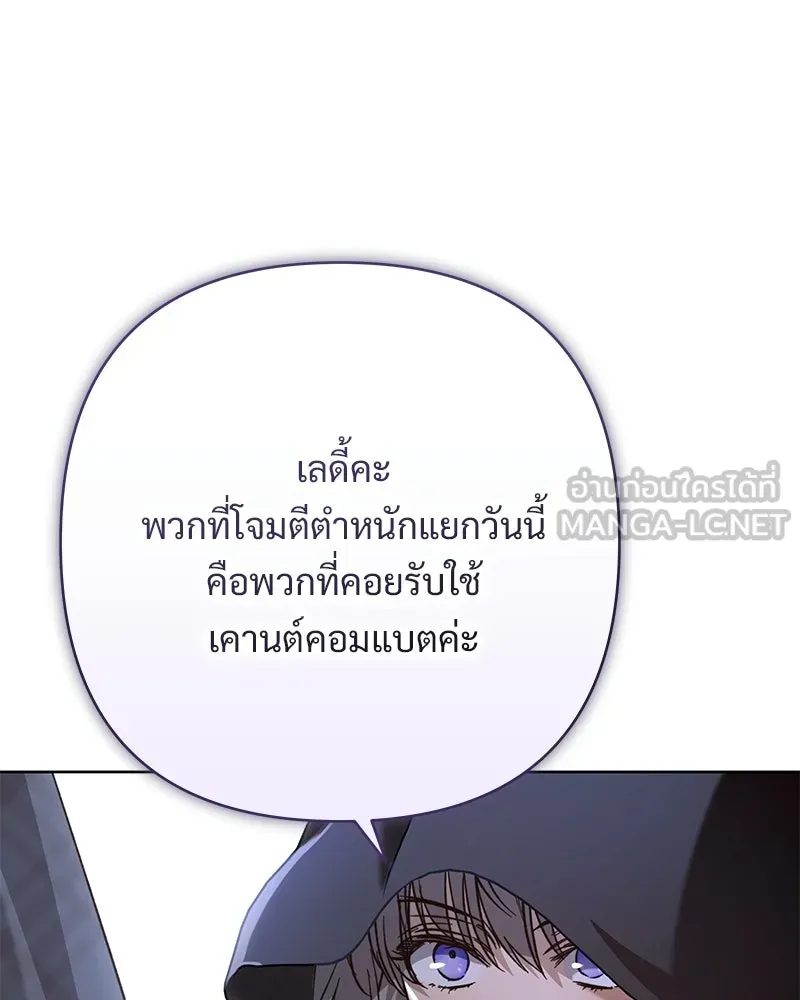 เจ้าสาวแกรนด์ดยุกปีศาจ ตอนที่ 18 รูปที่ 39
