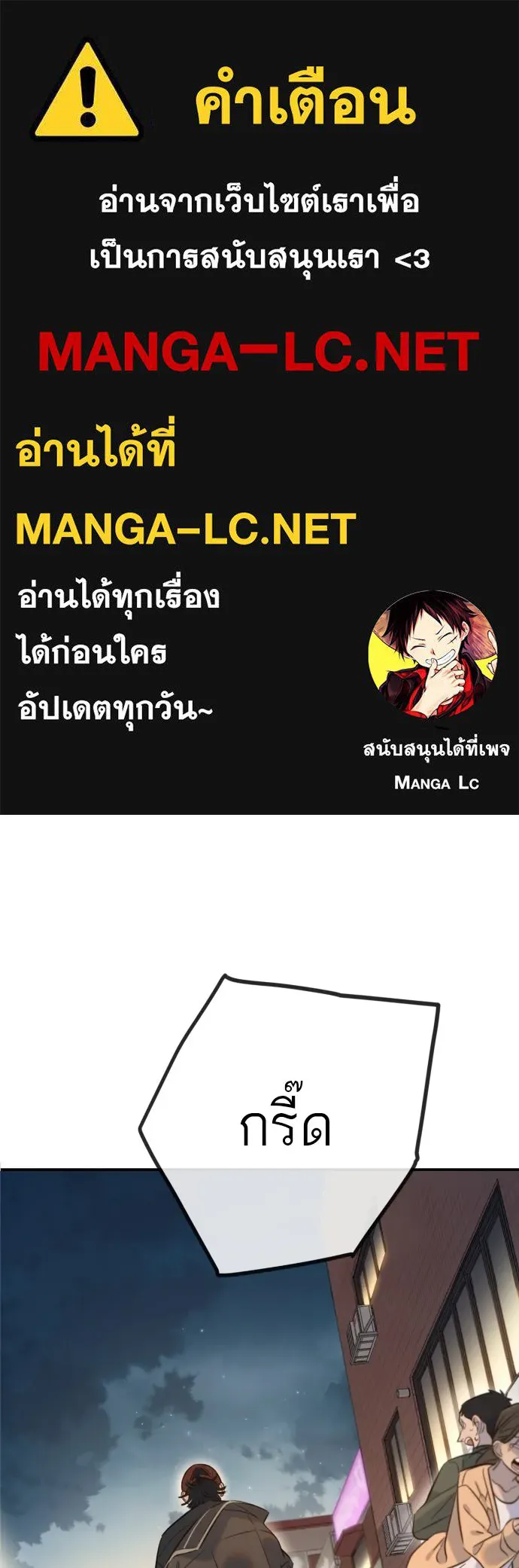 พริบตาเปลี่ยนโลก ตอนที่ 4 รูปที่ 1