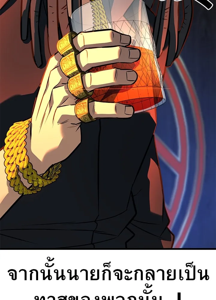 ราชาลานประลอง ตอนที่ 37 รูปที่ 214