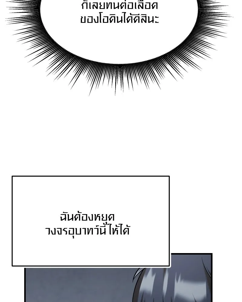 พลิกชะตาคว้าไอเทมระดับเทพ ตอนที่ 64 เด็กชายผู้ฝันใฝ่ถึงการเป็นฮีโร รูปที่ 41