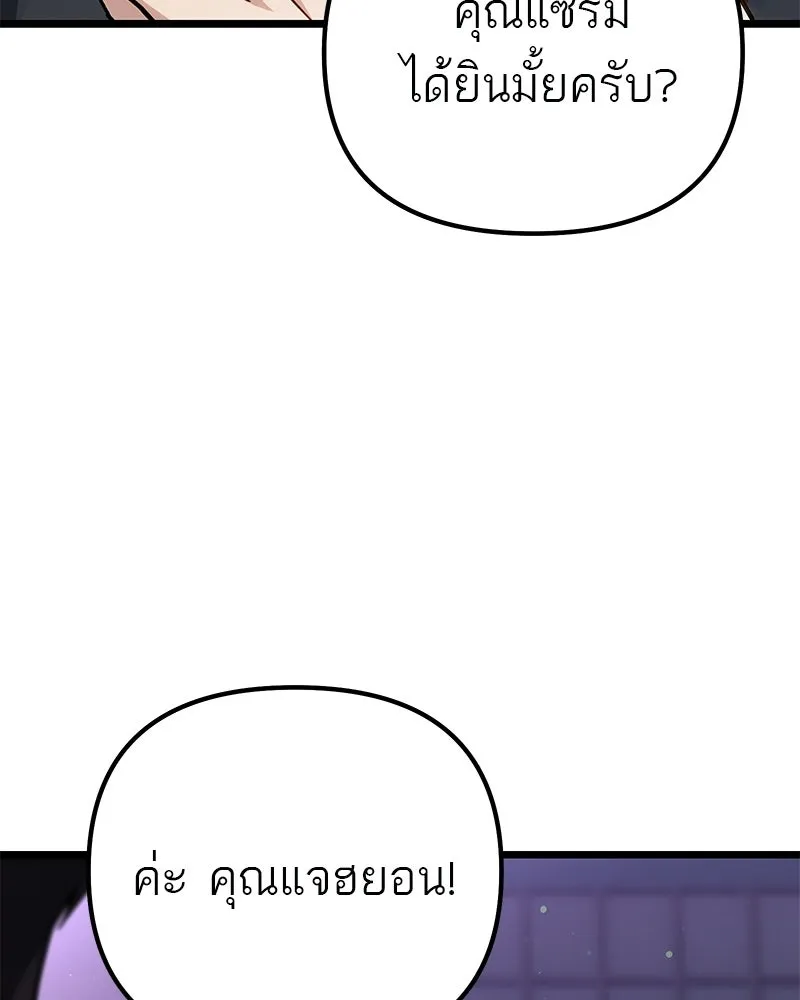 โทษที พื้นที่นี้ห้ามออก ตอนที่ 84 รูปที่ 130